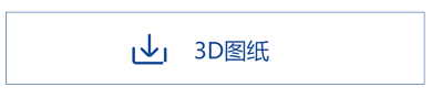3D图纸.png